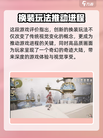 无限暖暖什么时候上线介绍截图5