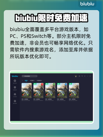 方舟生存进化💥游戏崩溃？加速器✨必备！截图4