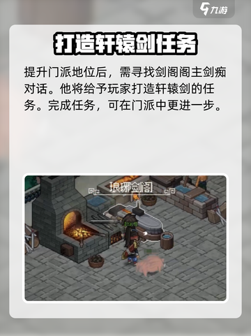 大侠立志传少阁主怎么当介绍截图3