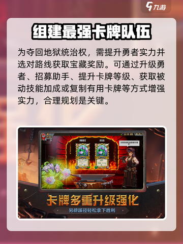 怪物火车🔥烧脑玩法大揭秘！💡截图2