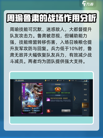 兵法三十七计御魂搭配推荐介绍截图3