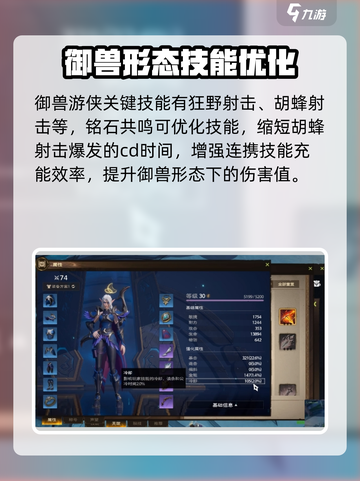 塔瑞斯世界🔥御兽铭石这样选，战力飙升不是梦！截图5