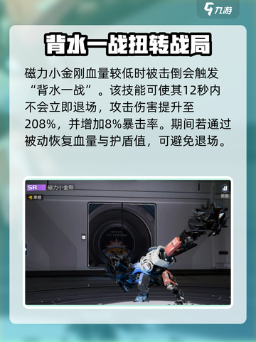 星球重启磁力小金刚强度分析介绍截图3