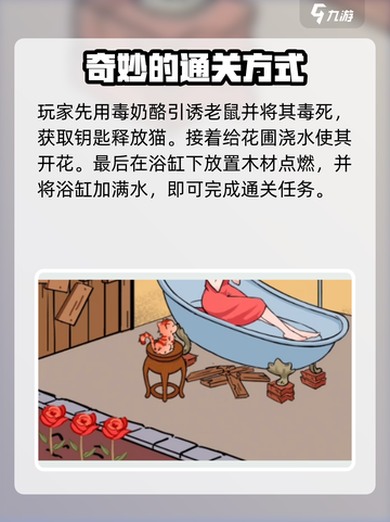 爆梗找茬王16关怎么过介绍截图5