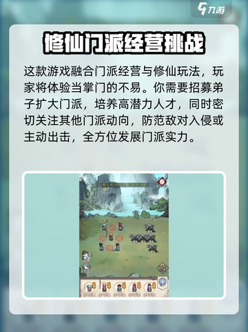我的门派预约下载地址在哪介绍截图3