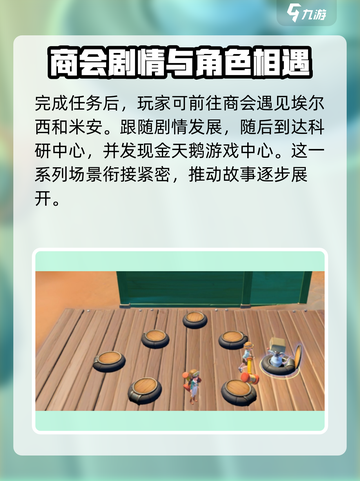 沙石镇时光⚡讨伐鼠任务超简单完成攻略！💥截图2