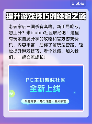 三国杀延迟高？用这个加速器⚡稳如老狗！截图5