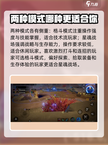 星之破晓🔥最爽模式揭秘，玩了就上瘾！截图4