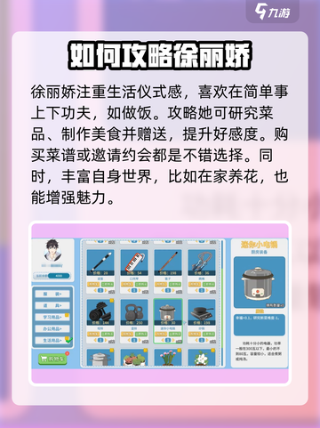 职场浮生记：徐丽娇攻略大揭秘🔥带你轻松上手！截图4