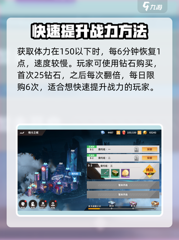 全明星激斗元气有什么用介绍截图3
