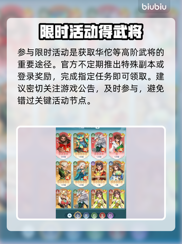 【三国大冒险】神医华佗0元秒拿！✨截图4