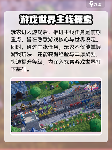 魔力宝贝复兴🔥必看！新手快速上手攻略💎截图3
