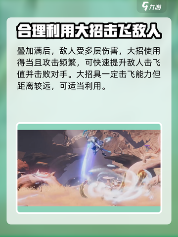 🔥星之破晓：公孙离必杀技超详细使用攻略！✨截图4