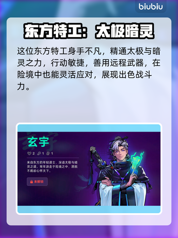 🎮霓虹深渊2玄宇爆肝攻略！截图2