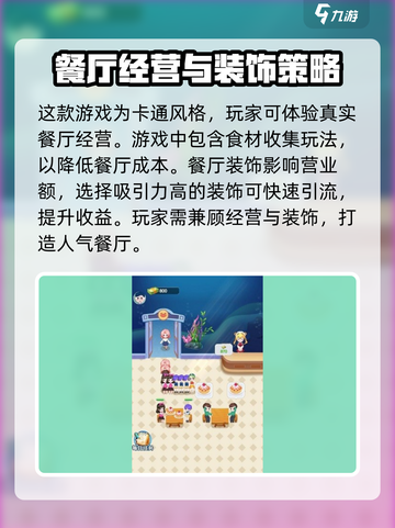 星耀餐厅公测时间一览介绍截图3