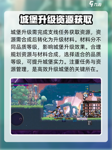 小骨英雄杀手升级城堡有什么用介绍截图4