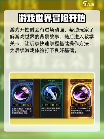 无尽梦回是手游吗介绍截图4