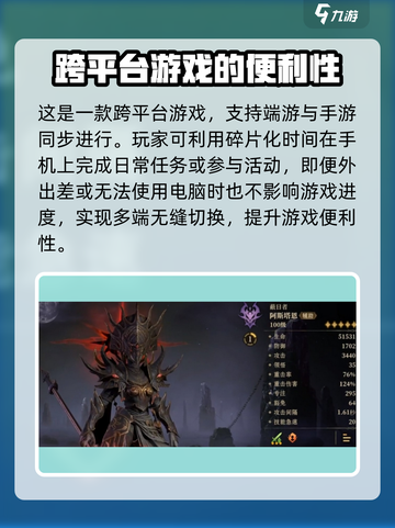 龙息神寂是手游还是端游介绍截图2