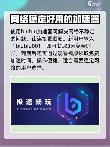 无畏契约源能行动加速器推荐💥游戏流畅必备！🔥截图4