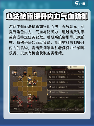 大江湖之苍龙与白鸟🔥秘籍获取全攻略🎉截图4