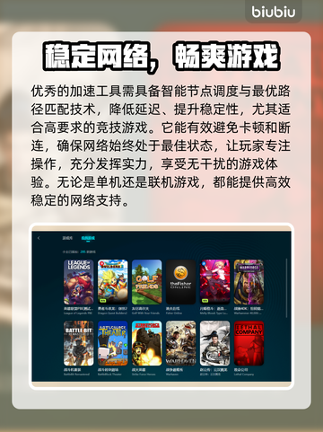 游戏加速器推荐🔥下载链接分享🎉截图2