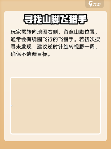 鸣潮🔥今州城飞猎手隐藏位置大揭秘！🎉截图3