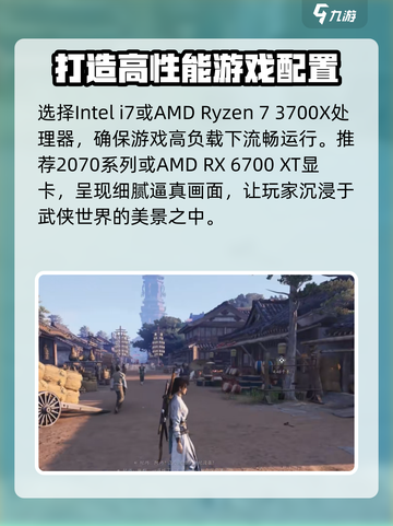燕云十六声💥端游配置要求曝光！低配高配一网打尽🔥截图3