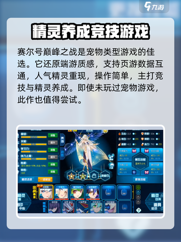 赛尔号巅峰之战精灵怎么换技能介绍截图5
