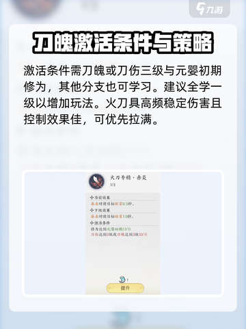 掌门下山刀道是什么介绍截图3