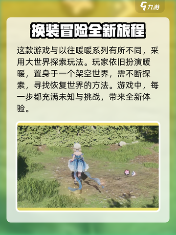 无限暖暖🩰：游戏好玩到上瘾！🔥截图3