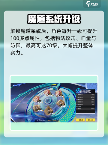 《星之破晓》魔道系统太炸了💥截图3