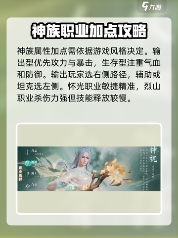 诛仙2手游神族加点🔥超强战力秒杀全场！截图2