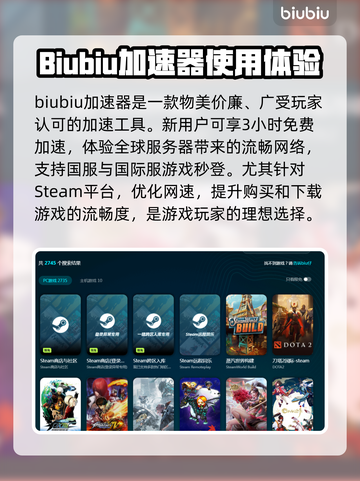 🔥吃鸡游戏加速器推荐，低价又好用！🚀截图2