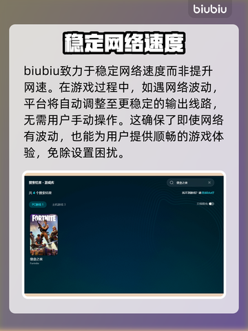 堡垒之夜⚡加速器推荐，玩游戏必备！🚀截图3