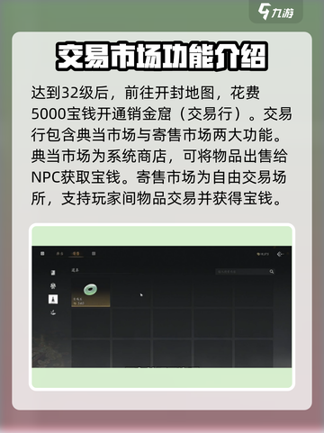 燕云十六声自由交易🔥爆赚攻略💰截图3