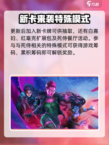 漫威终极逆转s7赛季一览介绍截图5