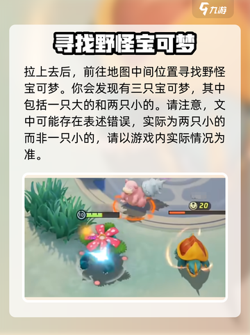 宝可梦大集结🔥卡拉卡拉打法技巧分享🎉截图3