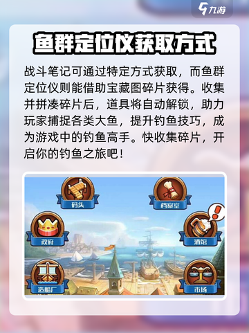 小小航海士外传战斗笔记怎么获得介绍截图4