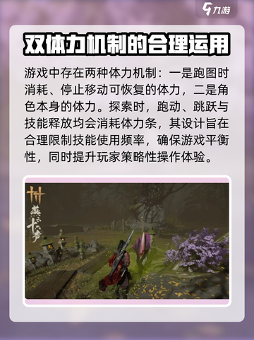 燕云十六声🔥体力机制大揭秘！玩转游戏必备🔥截图2