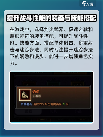 迷雾大陆🔥超强火多重装备搭配✨让你战力飙升！截图2