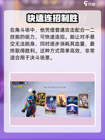 🎮奥特曼传奇英雄2贝利亚🔥超强战力等你来战！截图3