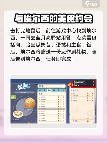 沙石镇时光🔥鼠灾来袭！快速完成讨伐任务的秘诀💡截图5