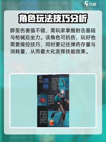 归龙潮醉笙技能介绍是什么介绍截图4