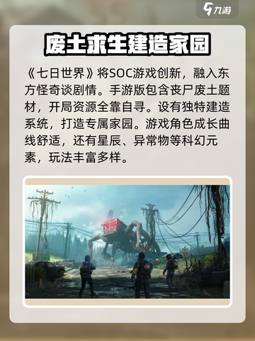 七日世界可以联机吗介绍截图2