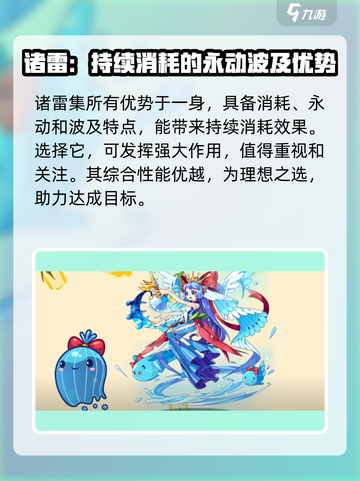 洛克王国💥水系最强选择攻略来啦！✨截图5