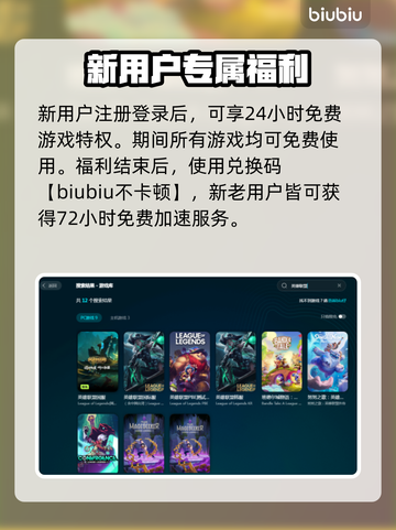 LOL卡顿?用这个加速器延迟低到飞起🚀🎮截图4
