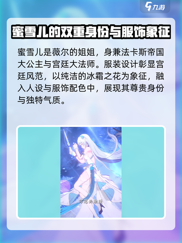 命运圣契：蜜雪儿泳装🔥超性感外观大揭秘！👙截图2