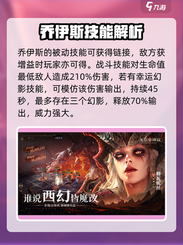 龙息神寂史诗英雄推荐介绍介绍截图5