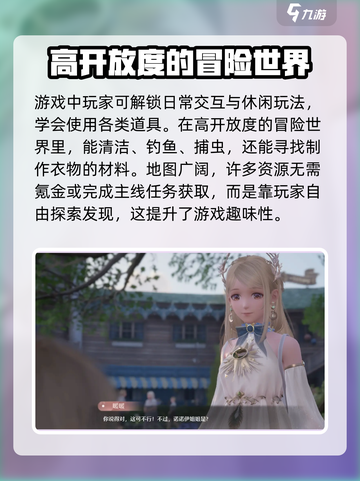 无限暖暖是什么类型的游戏介绍截图4