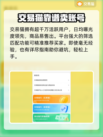 PUBG账号交易🔥靠谱平台大揭秘！👇截图5